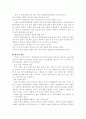 중년 남성의 절주교육  5페이지