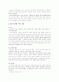 중년 남성의 절주교육  6페이지