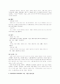중년 남성의 절주교육  7페이지