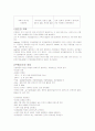 LC(간경화증) CASE STUDY 3페이지