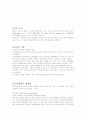 LC(간경화증) CASE STUDY 7페이지