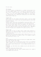 LC(간경화증) CASE STUDY 8페이지
