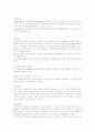 LC(간경화증) CASE STUDY 10페이지