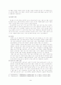 당뇨병 발생현황과 원인 및 당뇨병 치료와 영양관리 방법에 관한 논의(보건통계와 병원 처방 식단표 첨부) (식사요법 A형) 3페이지