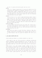 당뇨병 발생현황과 원인 및 당뇨병 치료와 영양관리 방법에 관한 논의(보건통계와 병원 처방 식단표 첨부) (식사요법 A형) 4페이지