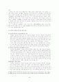 당뇨병 발생현황과 원인 및 당뇨병 치료와 영양관리 방법에 관한 논의(보건통계와 병원 처방 식단표 첨부) (식사요법 A형) 5페이지