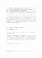 당뇨병 발생현황과 원인 및 당뇨병 치료와 영양관리 방법에 관한 논의(보건통계와 병원 처방 식단표 첨부) (식사요법 A형) 21페이지