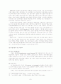 오수벨(Ausubel), 가네(Gagne), 브루너(Brunner) 교수이론의 내용과 특징(교수학습이론과매체 C형) 7페이지