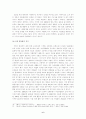 유아교육의 중요성과 유아교사의 역할 및 보육교육시설과 보육교육활동 구성에 대한 느낀점(유아교육개론 공통) 6페이지
