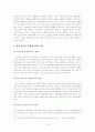 유아교육의 중요성과 유아교사의 역할 및 보육교육시설과 보육교육활동 구성에 대한 느낀점(유아교육개론 공통) 7페이지