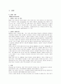 pneumonia case study 2페이지