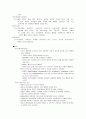 pneumonia case study 7페이지