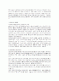 보건교육E]초/중/고등학생(청소년)의 흡연 예방교육 2페이지