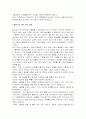 보건교육E]초/중/고등학생(청소년)의 흡연 예방교육 3페이지