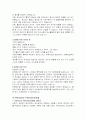 보건교육E]초/중/고등학생(청소년)의 흡연 예방교육 5페이지