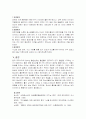 보건교육E]초/중/고등학생(청소년)의 흡연 예방교육 15페이지