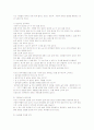 [보건교육]중년남성의 절주교육에 관하여 8페이지