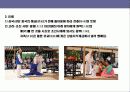 전통 관례 · 혼례의 이해  4페이지