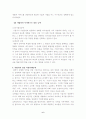 CEO의 자질과 덕목 6페이지