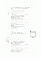 컴퓨터와 로봇 이야기나누기와 게임. 정보 주제... 3페이지