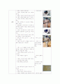 컴퓨터와 로봇 이야기나누기와 게임. 정보 주제... 4페이지