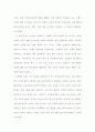 재미있는 숙제 신나는 아이들 4페이지