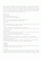 사례연구 2페이지