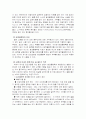 중년 남성의 절주교육  8페이지