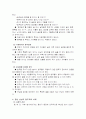 중년 남성의 절주교육  11페이지