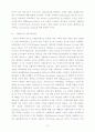 서구의 악세사리발전과 디자인요소 10페이지