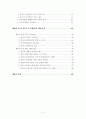 [경제]한·일 FTA의 추진에 따른 경제적 효과분석 5페이지