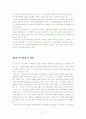 [경제]한·일 FTA의 추진에 따른 경제적 효과분석 8페이지