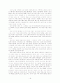 [경제]한·일 FTA의 추진에 따른 경제적 효과분석 18페이지