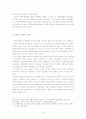 [경제]한·일 FTA의 추진에 따른 경제적 효과분석 24페이지