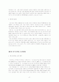 [경제]한·일 FTA의 추진에 따른 경제적 효과분석 27페이지