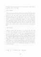 [경제]한·일 FTA의 추진에 따른 경제적 효과분석 28페이지