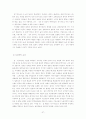 [경제]한·일 FTA의 추진에 따른 경제적 효과분석 37페이지