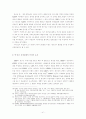 [경제]한·일 FTA의 추진에 따른 경제적 효과분석 41페이지