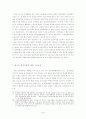 [경제]한·일 FTA의 추진에 따른 경제적 효과분석 48페이지