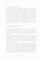 [경제]한·일 FTA의 추진에 따른 경제적 효과분석 56페이지