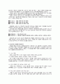 중년 여성의 운동증진교육 3페이지