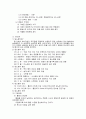 중년 여성의 운동증진교육 7페이지