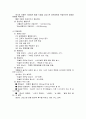 중년 여성의 운동증진교육 8페이지
