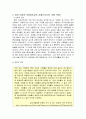 중년 여성의 운동증진교육 9페이지