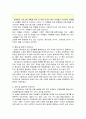 중년 여성의 운동증진교육 10페이지