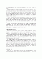 중년 여성의 운동증진교육 11페이지