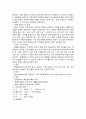 중년 여성의 운동증진교육 12페이지