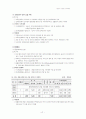 지역사회 복지계획-대구광역시 달서구 47페이지