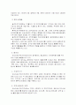 지역사회교육의 사례분석 4페이지