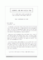 사회복지 사례조사  1페이지